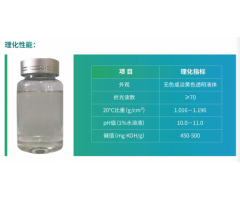 嗎啉類細(xì)菌殺菌劑NS-MBM